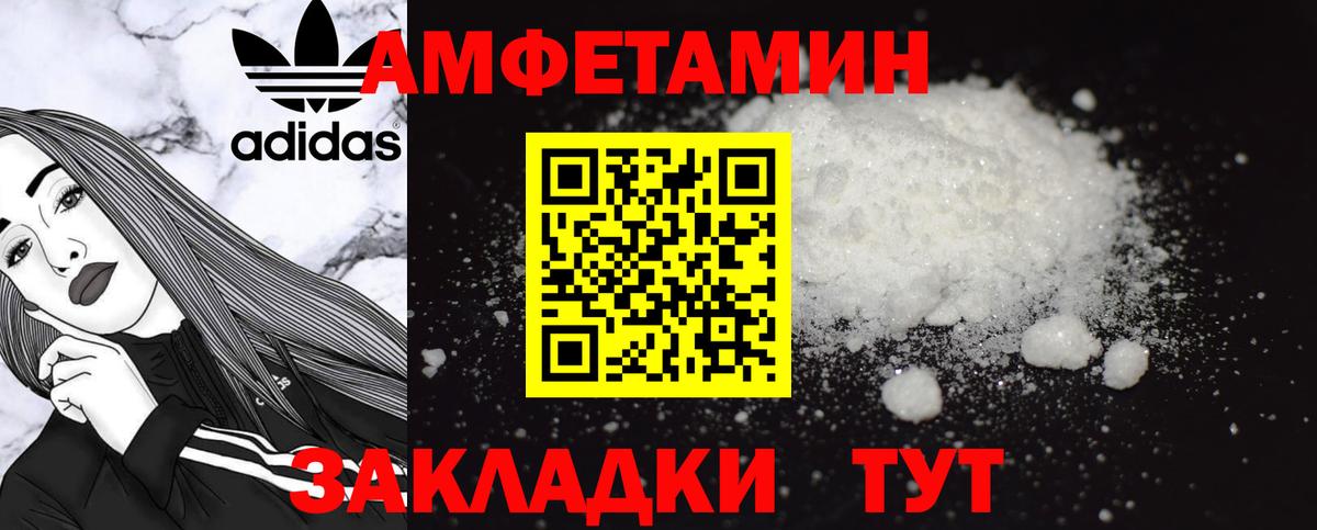 Копейск  АМФЕТАМИН 98%  Амфетамин  Вход с VPN  Амфетамин 