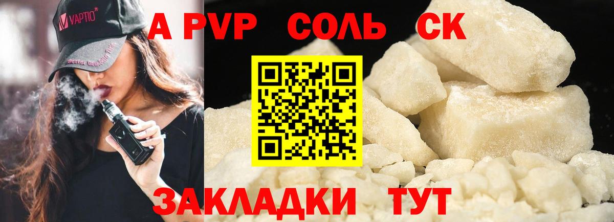 A PVP мука Копейск
