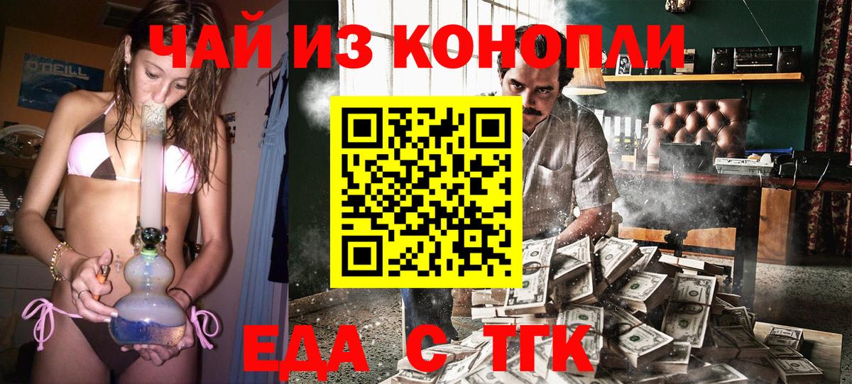 Canna-Cookies марихуана Копейск
