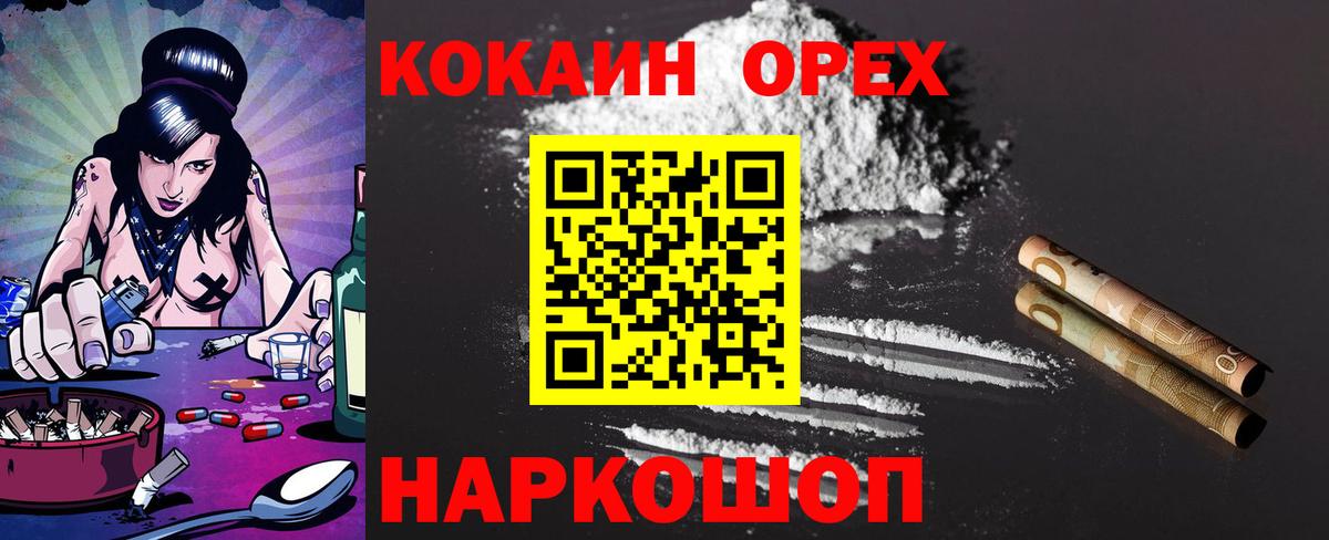 COCAIN Боливия Копейск