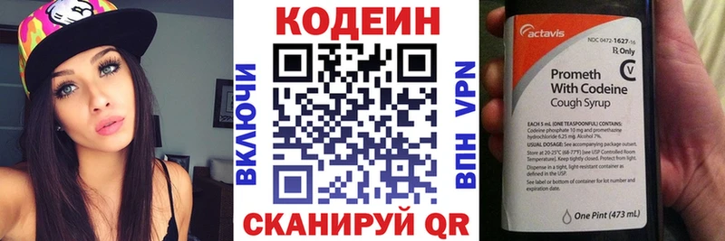 Codein напиток Lean (лин)  ОМГ ОМГ   Копейск 