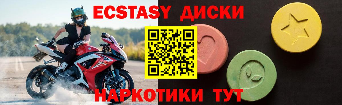что такое наркотик  Вход с VPN  Копейск  Ecstasy 280 MDMA  Экстази 