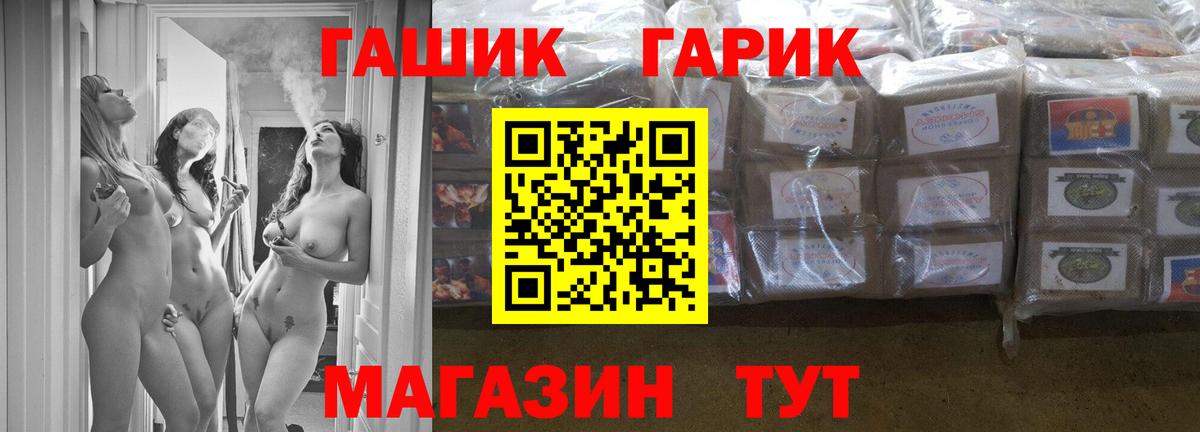 Копейск  Гашиш 40% ТГК  Вход с VPN 