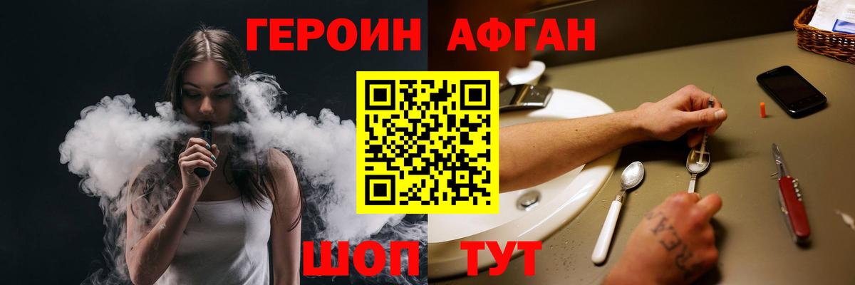 Героин  Героин хмурый  Вход с VPN  Копейск 