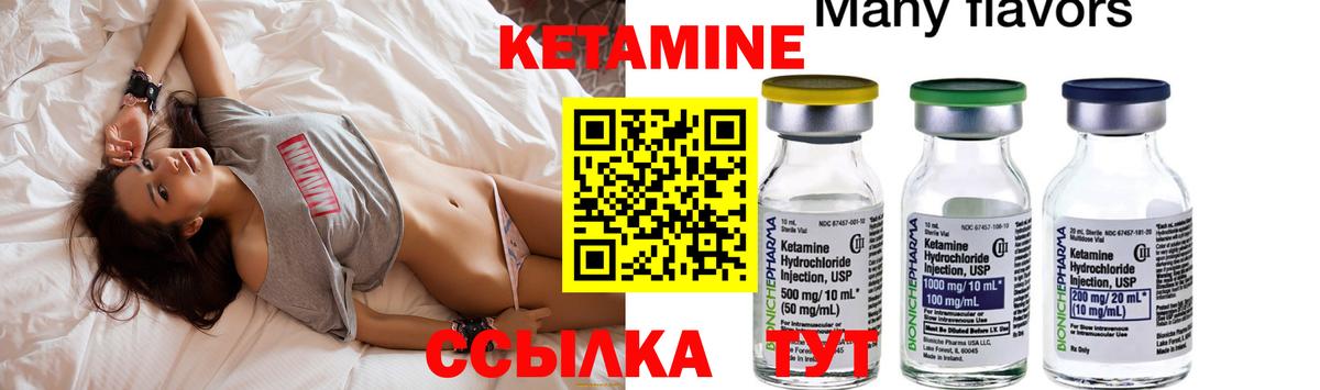 КЕТАМИН ketamine Копейск