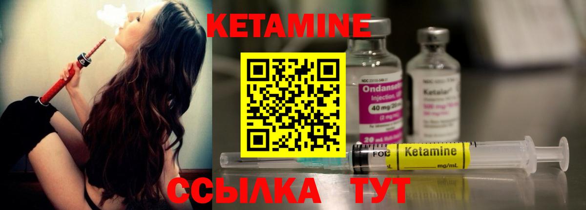Копейск  КЕТАМИН VHQ  Вход с VPN 