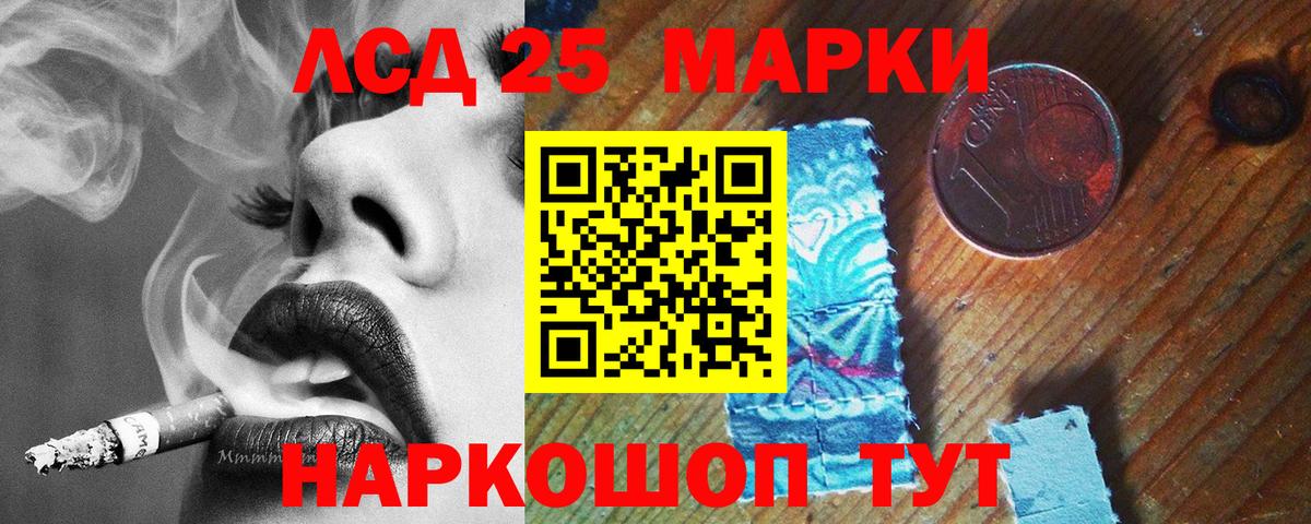 Лсд 25 экстази кислота Копейск