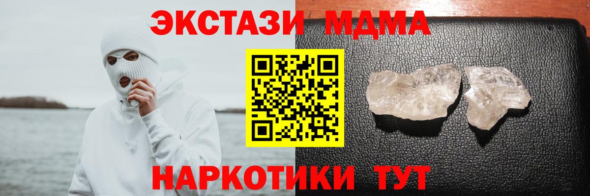 MDMA VHQ Копейск