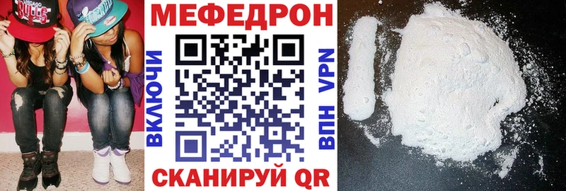 Меф VHQ  продажа наркотиков  Копейск 
