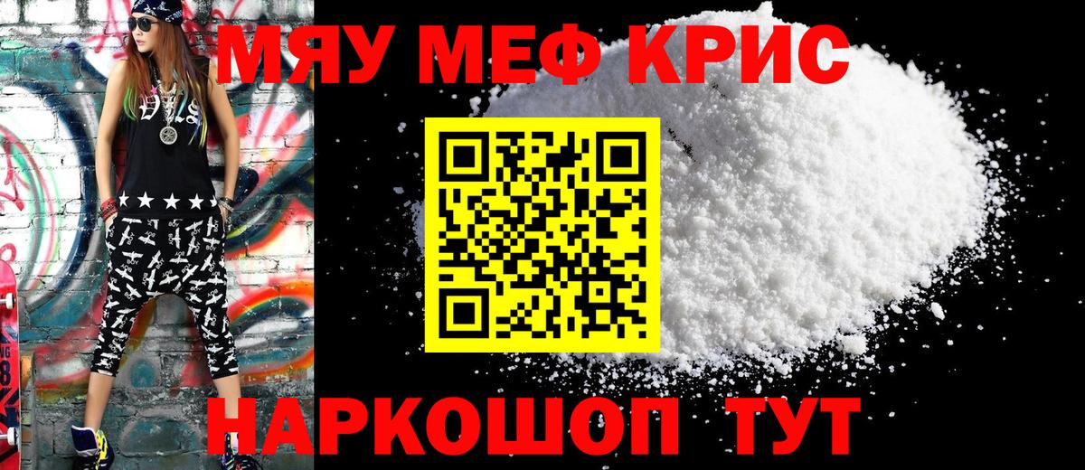 МАРИХУАНА  ГАШ  ГАШИШ  Копейск  Меф МЯУ МЯУ кристаллы  Вход с VPN  A PVP СК кристаллы 