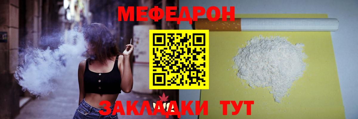МЕФ  Копейск