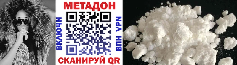МЕТАДОН methadone  blacksprut вход  Копейск 