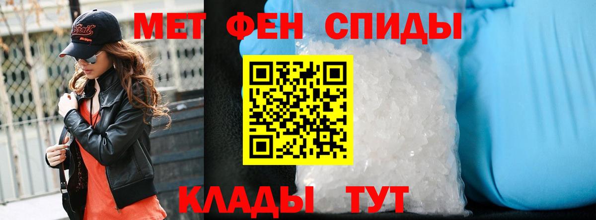 Метамфетамин витя Копейск
