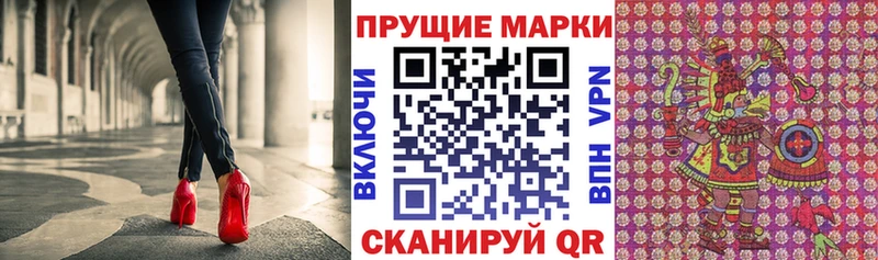 Марки 25I-NBOMe 1,8мг  закладки  Копейск 