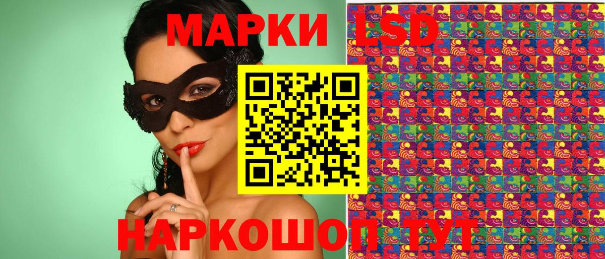 Марки N-bome  Наркотические марки 1,5мг  Вход с VPN  Копейск  Наркотические марки 1,5мг 