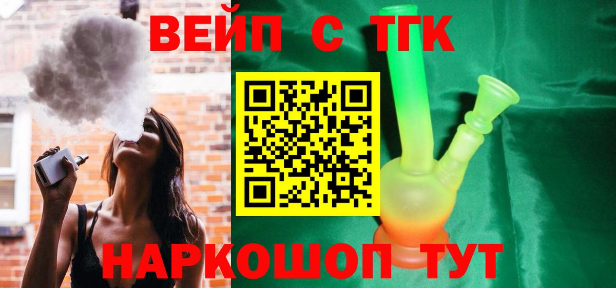 ТГК Wax Копейск