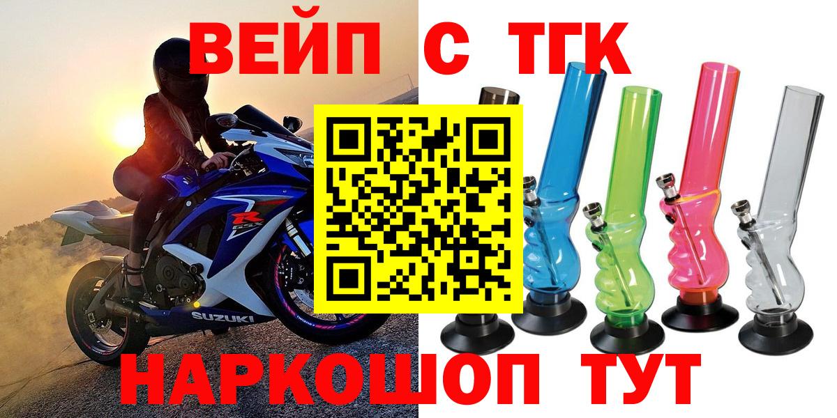 ТГК вейп с тгк  Вход с VPN  ТГК THC oil  Копейск 